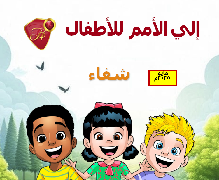 arabic