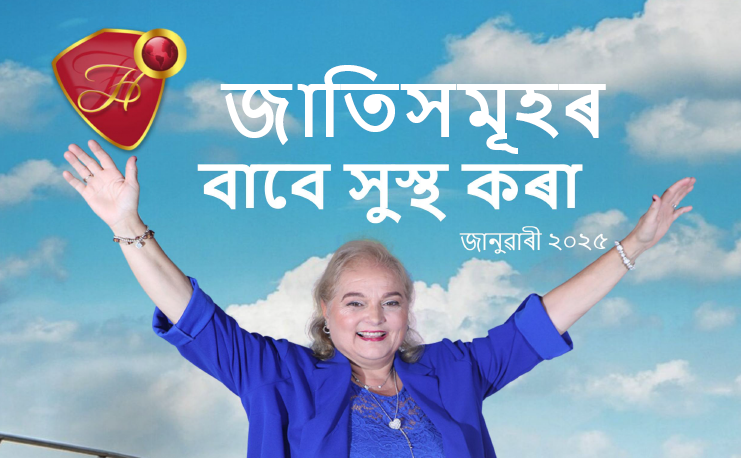 Assamese