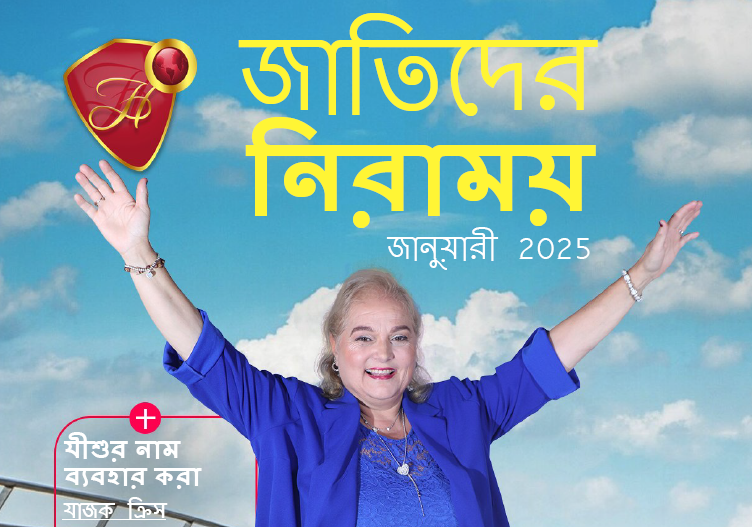 Bangla