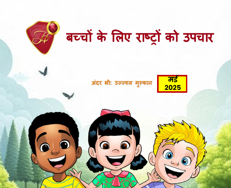 hindi