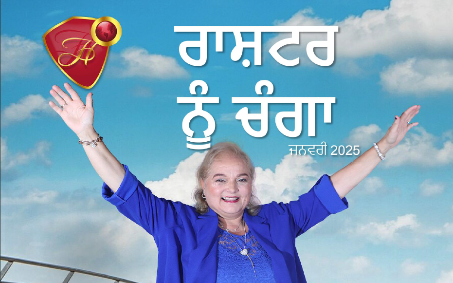punjabi gurmuohi