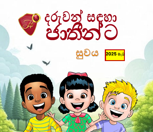 sinhala