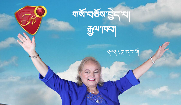 Tibetan