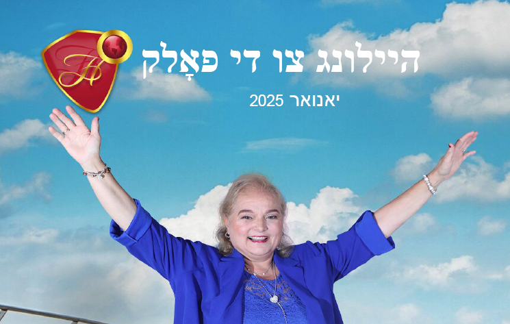 Yiddish